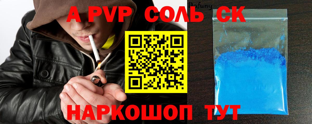 Alpha PVP мука  Alfa_PVP мука  A-PVP СК КРИС  Краснодар  Вход с VPN 