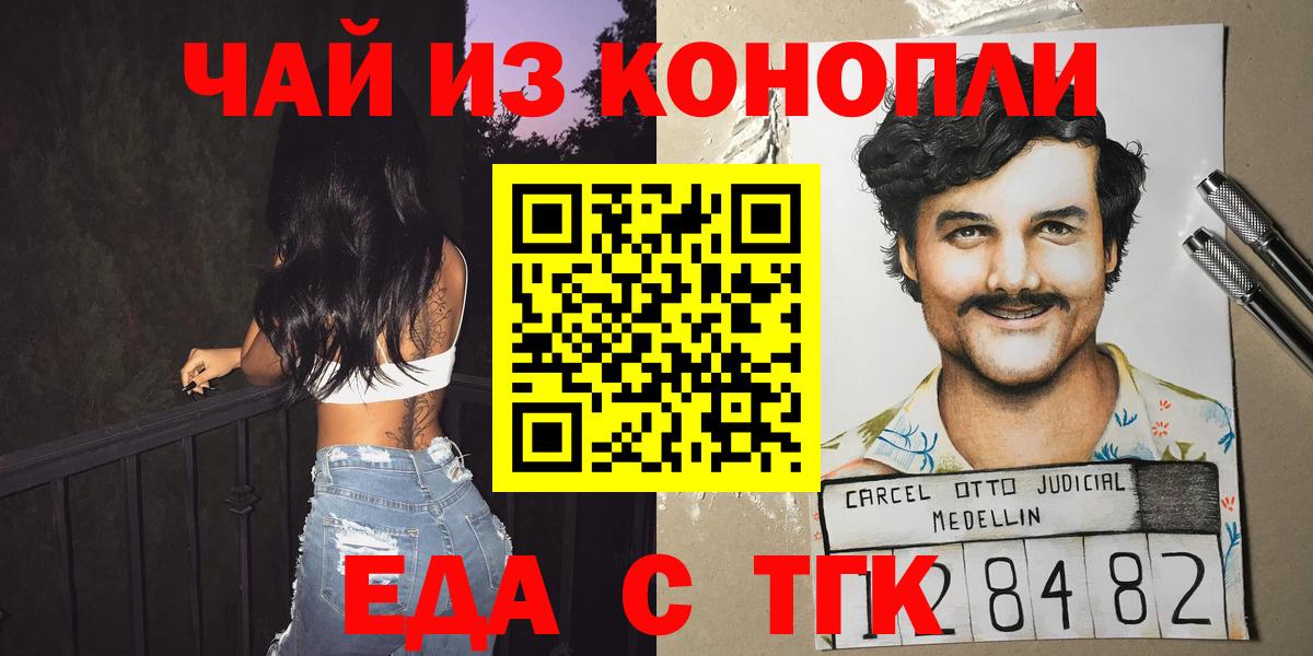 Canna-Cookies конопля Краснодар