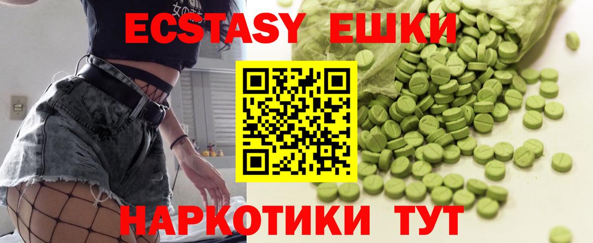 Экстази  Экстази XTC  mega зеркало  Краснодар  Вход с VPN 