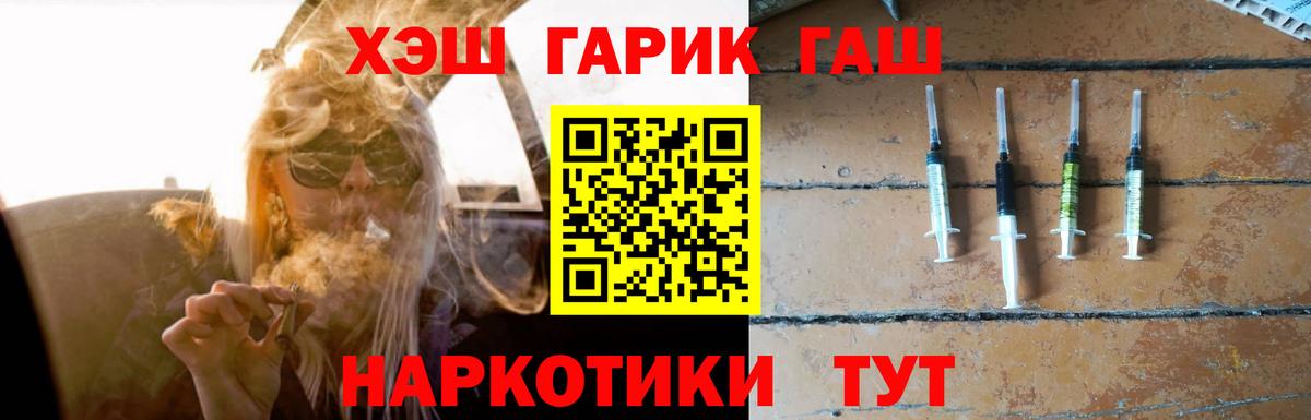 Краснодар  магазин продажи наркотиков  Вход с VPN  ГАШИШ Ice-O-Lator  ГАШИШ гарик 