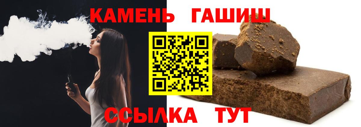ГАШИШ гашик Краснодар