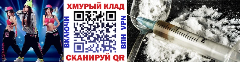 Героин хмурый  гидра сайт  Краснодар 