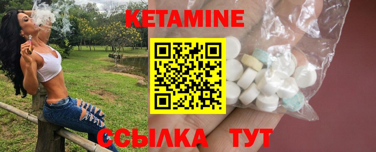 это официальный сайт  Вход с VPN  Краснодар  Кетамин ketamine 