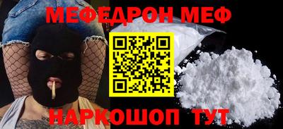 MESCALINE Ипатово
