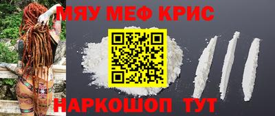 MESCALINE Ипатово