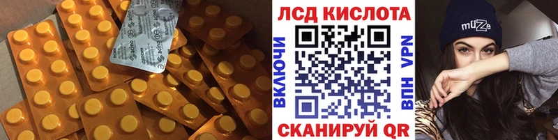 ЛСД экстази кислота наркотики Краснодар