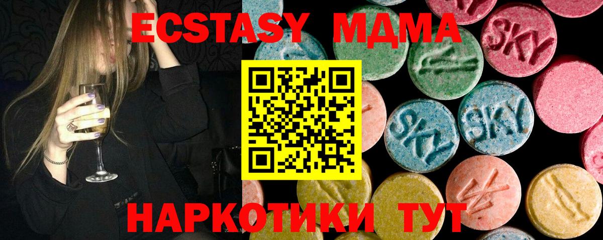 Краснодар  МДМА Molly  Вход с VPN  MDMA  MDMA кристаллы 