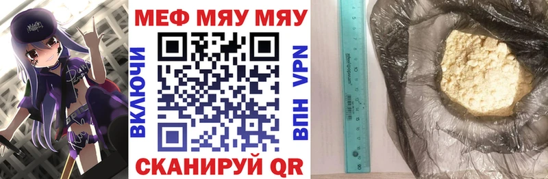 MEGA ссылка Краснодар Меф VHQ