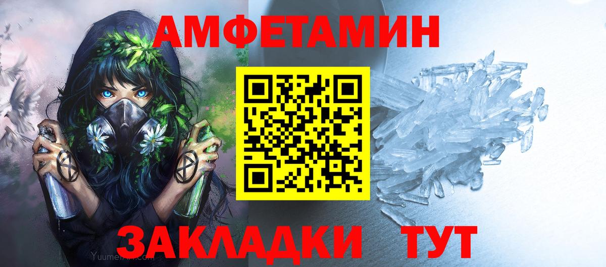 Метамфетамин кристалл Краснодар