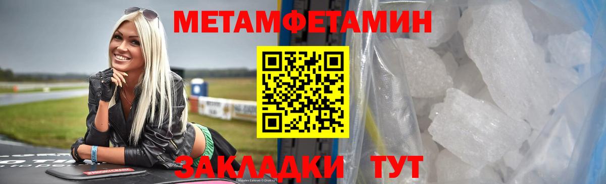 Метамфетамин витя  Метамфетамин витя  Краснодар  Вход с VPN 