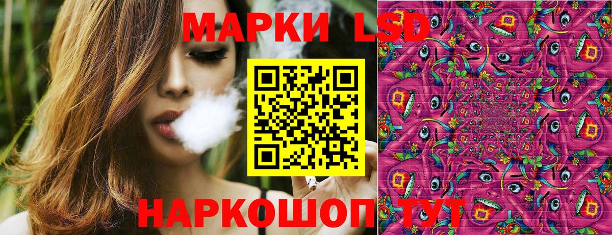 Наркотические марки 1,5мг Краснодар