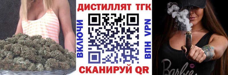 Дистиллят ТГК THC oil  Краснодар 