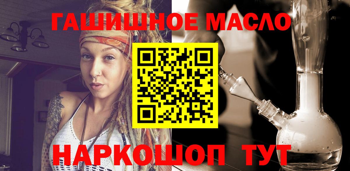 Краснодар  ТГК Wax  где продают наркотики  ТГК гашишное масло  Вход с VPN 
