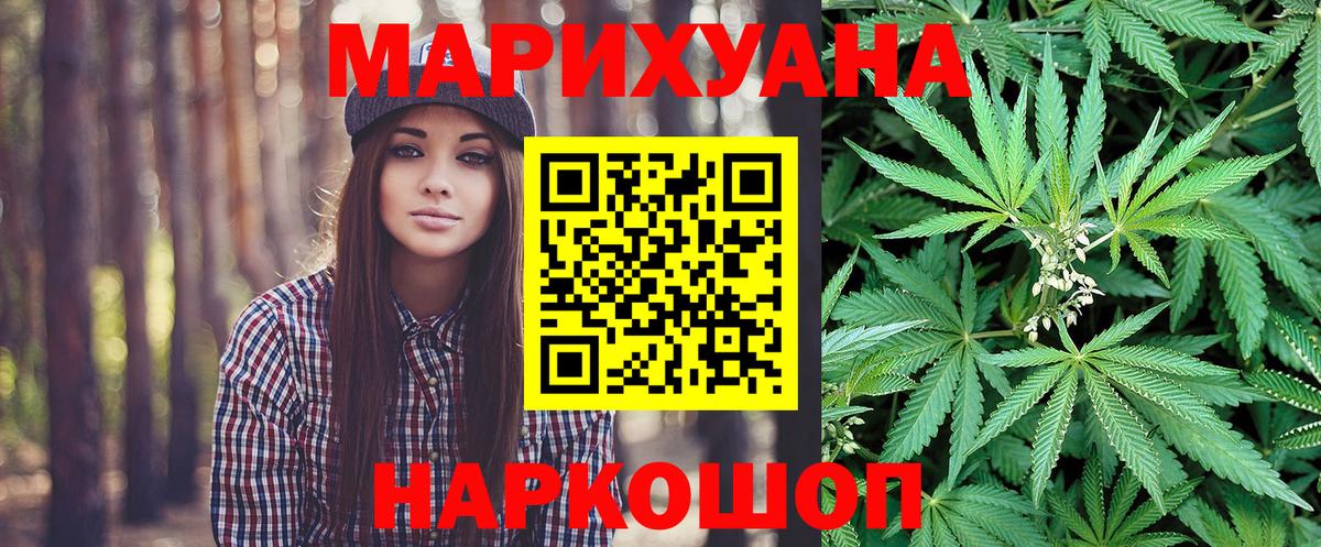 Марихуана планчик Краснодар